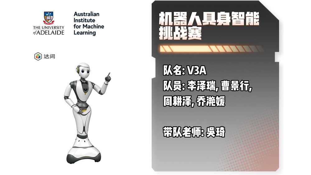 機器人具身智能挑戰(zhàn)賽Demo-封面.jpg